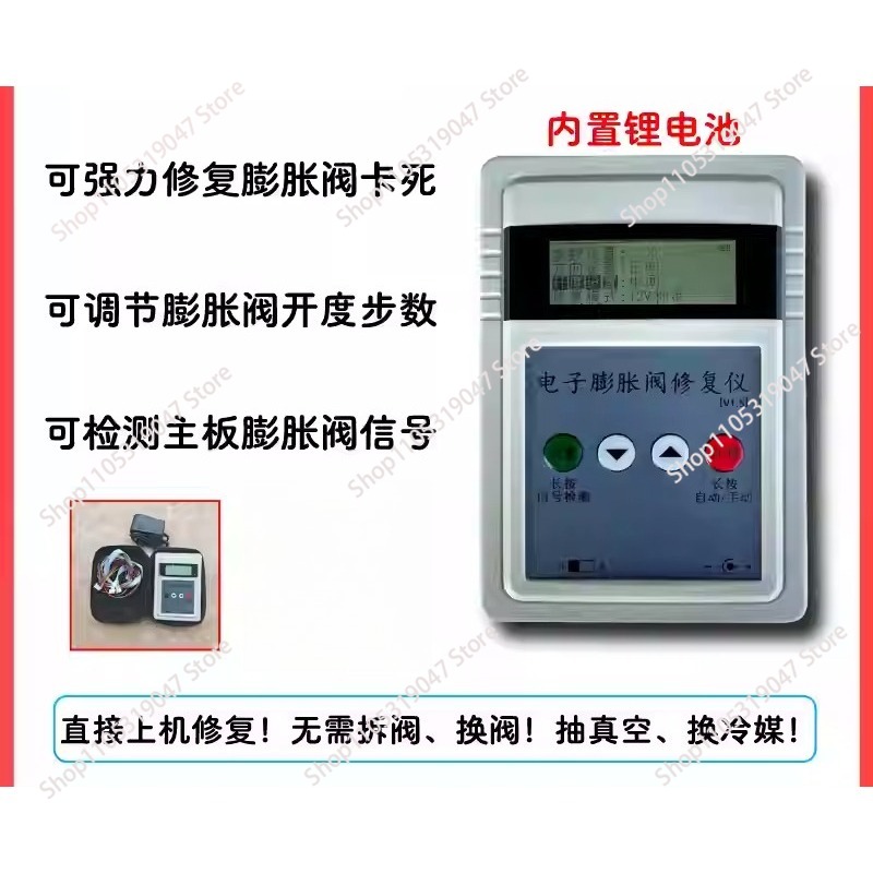 전자식 팽창 밸브 감지기 수리 장비 매뉴얼 밸브 개방  - Electronics Repairing 리뷰 및 가격